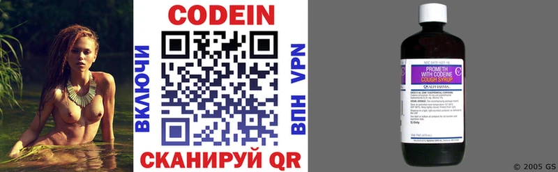 Codein напиток Lean (лин)  купить наркоту  Камешково 