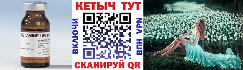 Кетамин VHQ Камешково