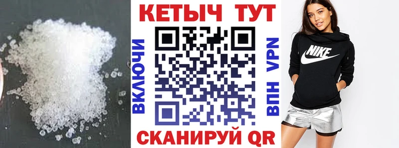 КЕТАМИН VHQ  Камешково 