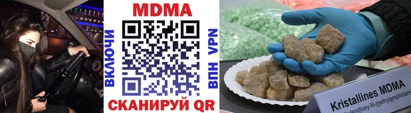 MDMA кристаллы  Камешково 