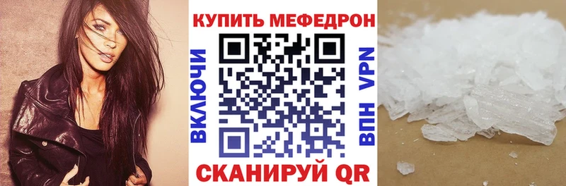 Меф mephedrone  хочу   Камешково 